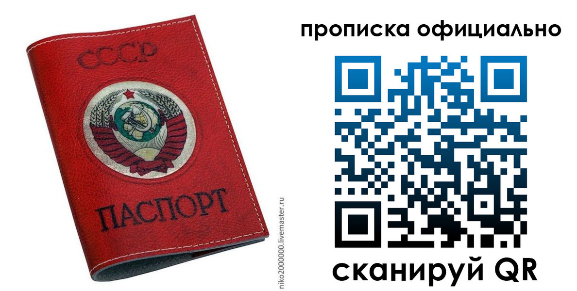 временная регистрация купить в Суровикино
