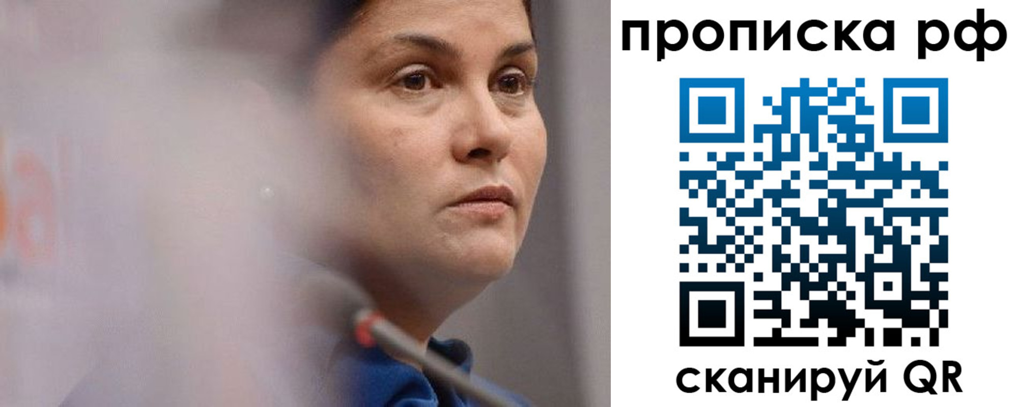 временная регистрация купить в Суровикино