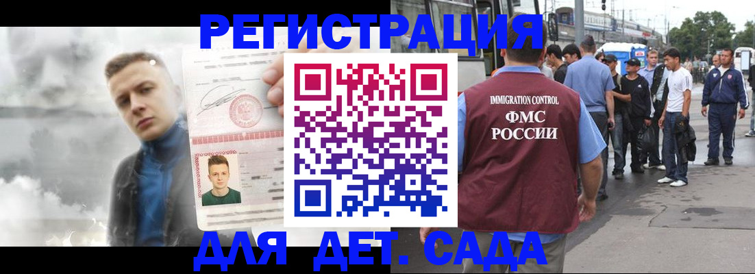 временная регистрация адрес в Суровикино