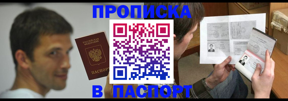 временная регистрация надежно в Суровикино
