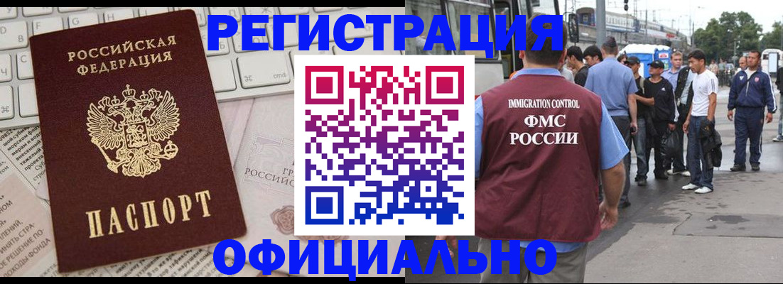 прописка гарантия в Суровикино