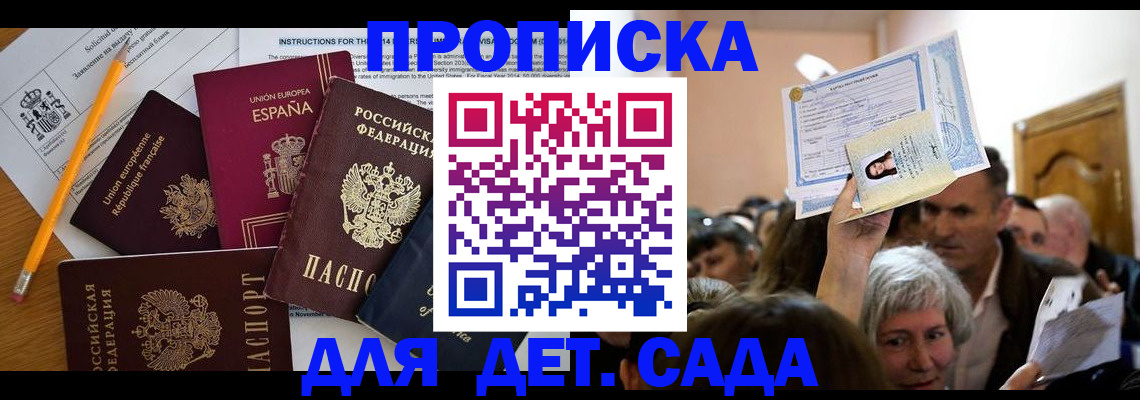 временная регистрация купить в Суровикино